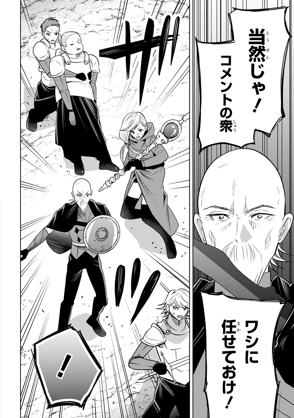 Moto Tansakusha no Ojiichan Chapter 9 10ページ