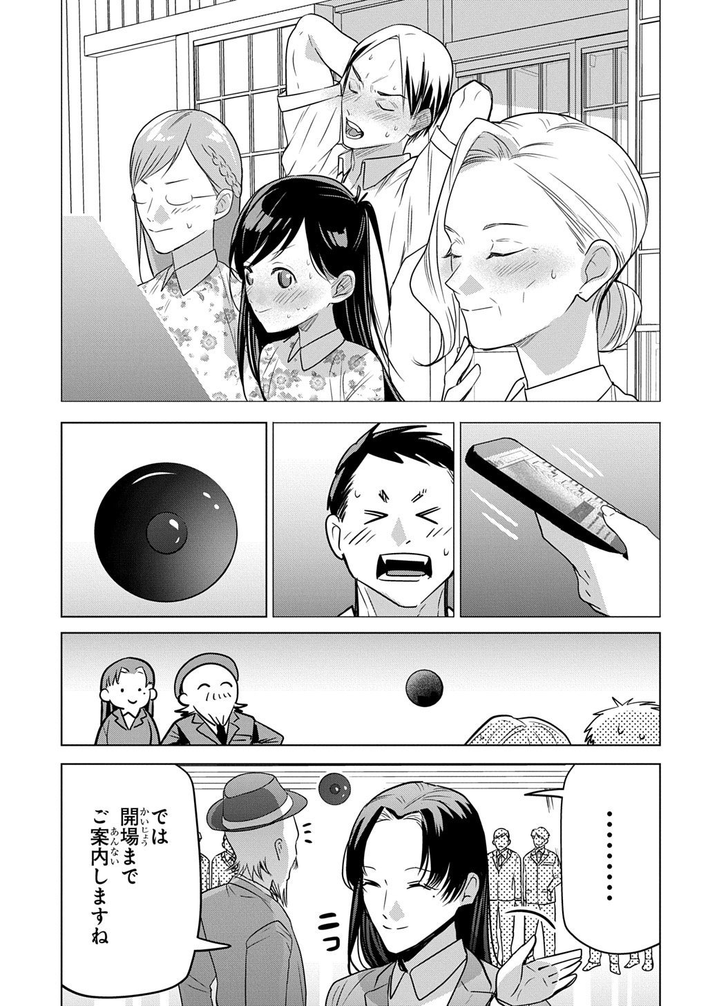 Moto Tansakusha no Ojiichan Chapter 10 11ページ
