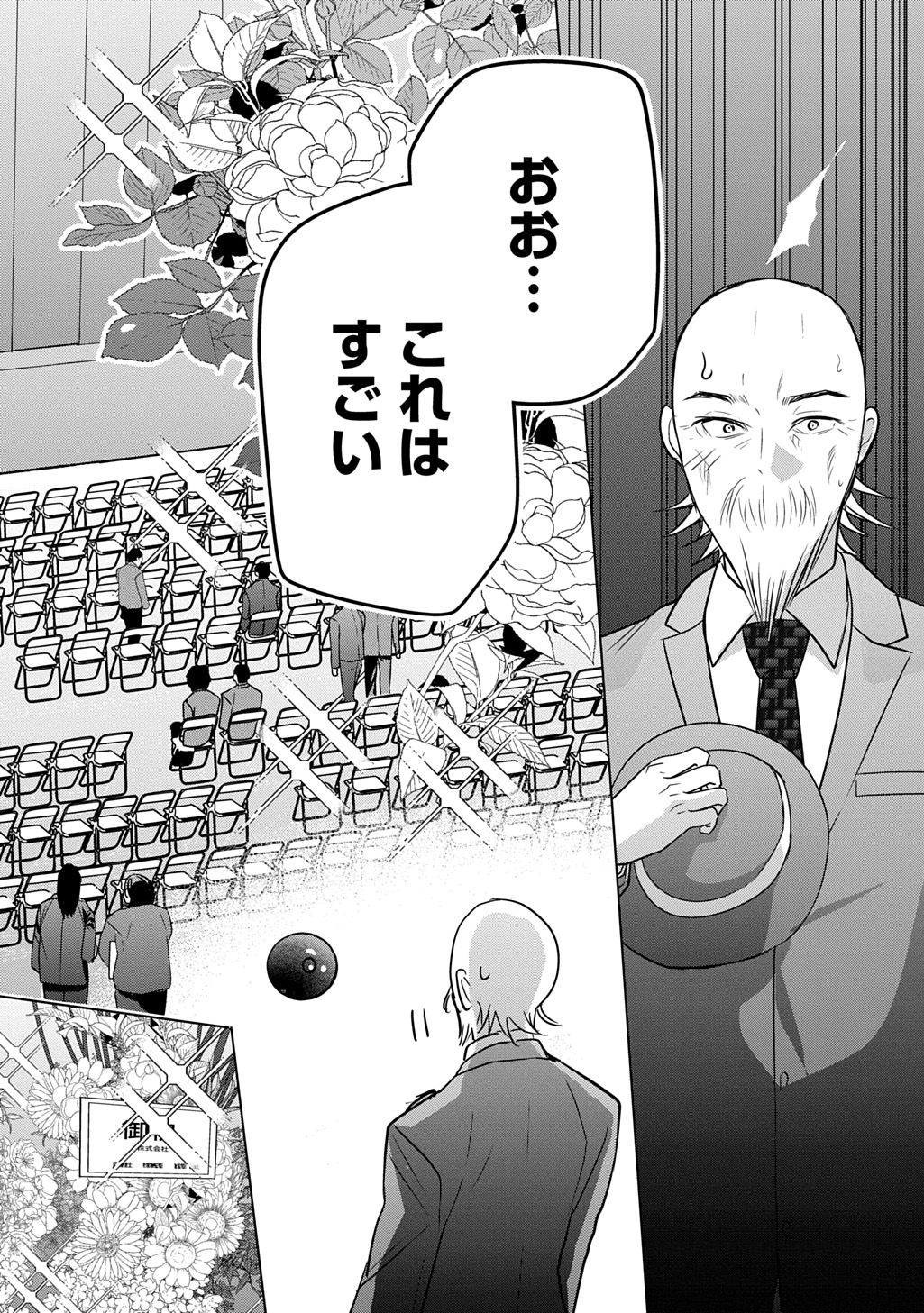 Moto Tansakusha no Ojiichan Chapter 10 14ページ