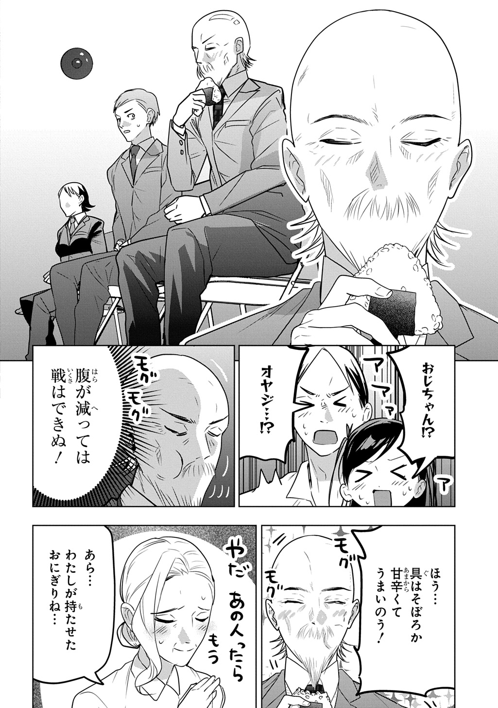 Moto Tansakusha no Ojiichan Chapter 10 20ページ