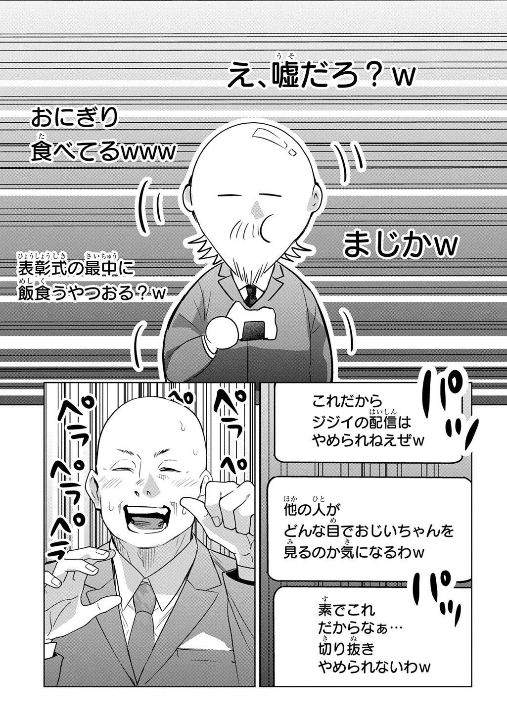 Moto Tansakusha no Ojiichan Chapter 10 21ページ