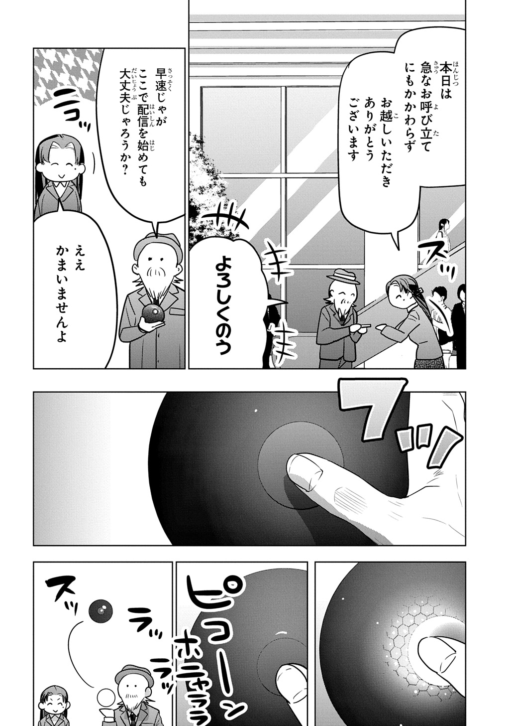 Moto Tansakusha no Ojiichan Chapter 10 6ページ