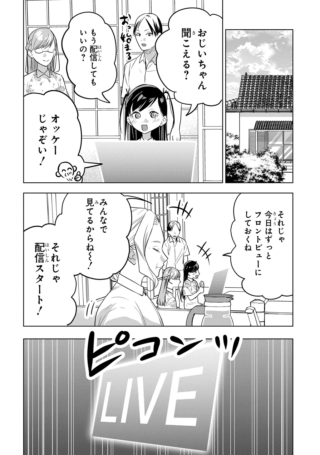Moto Tansakusha no Ojiichan Chapter 10 8ページ
