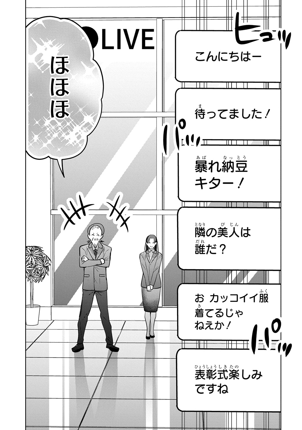 Moto Tansakusha no Ojiichan Chapter 10 9ページ