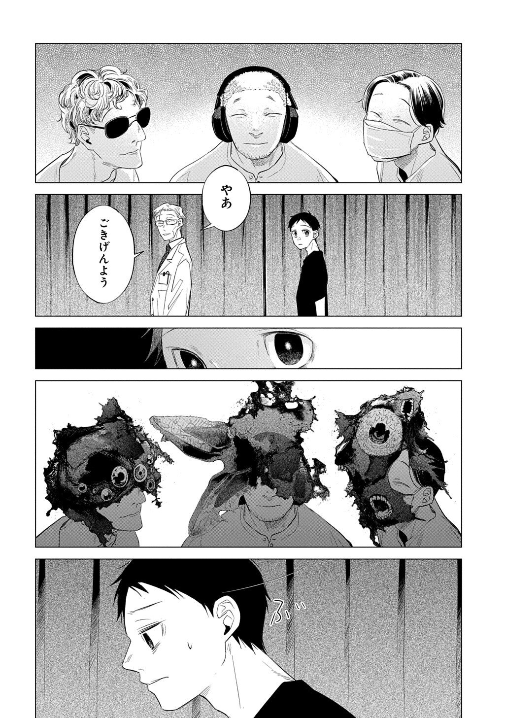With U - Katawara ni Kasuka ni Hisomu Mono Chapter 4.2 3ページ