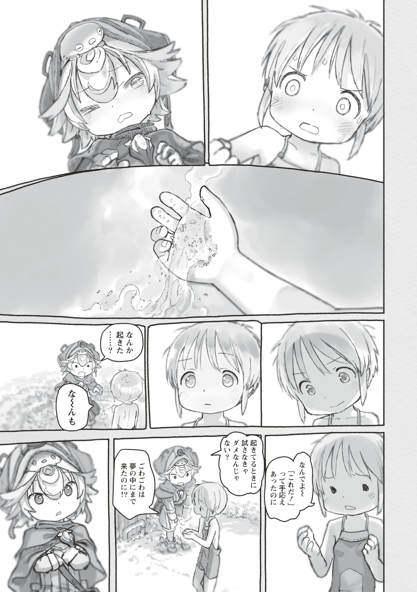Made in Abyss Chapter 73 11ページ