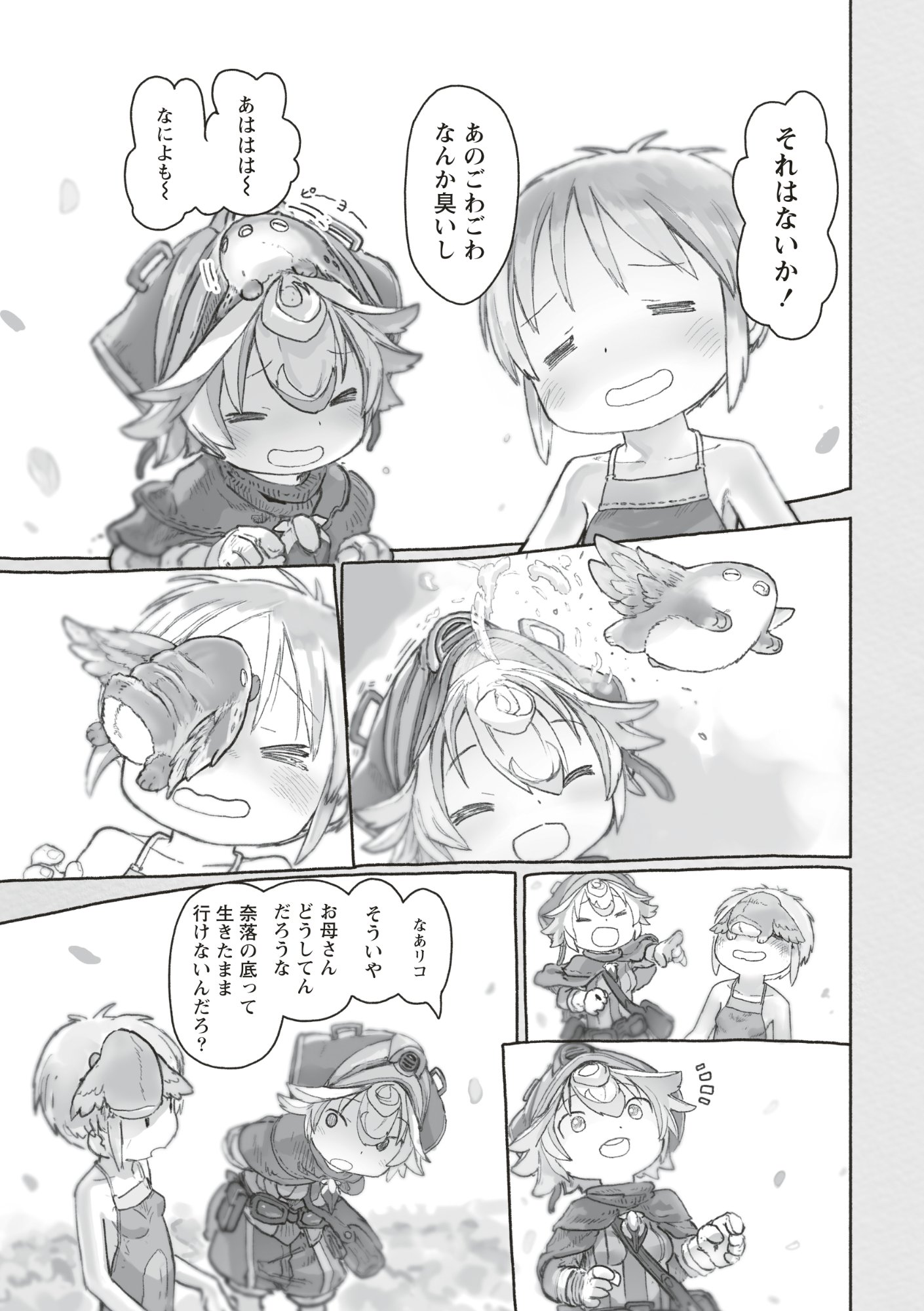 Made in Abyss Chapter 73 13ページ