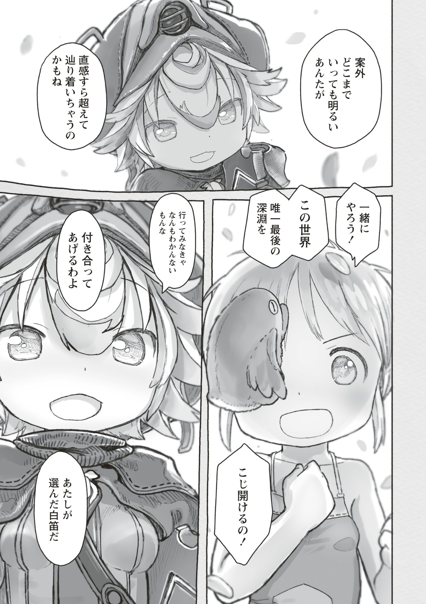 Made in Abyss Chapter 73 17ページ