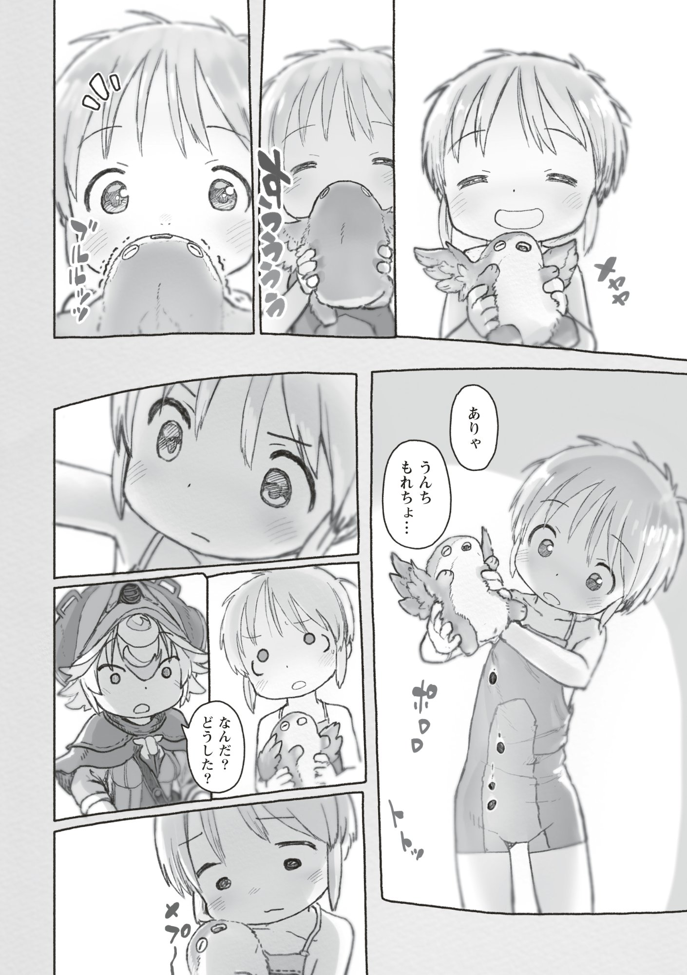 Made in Abyss Chapter 73 18ページ