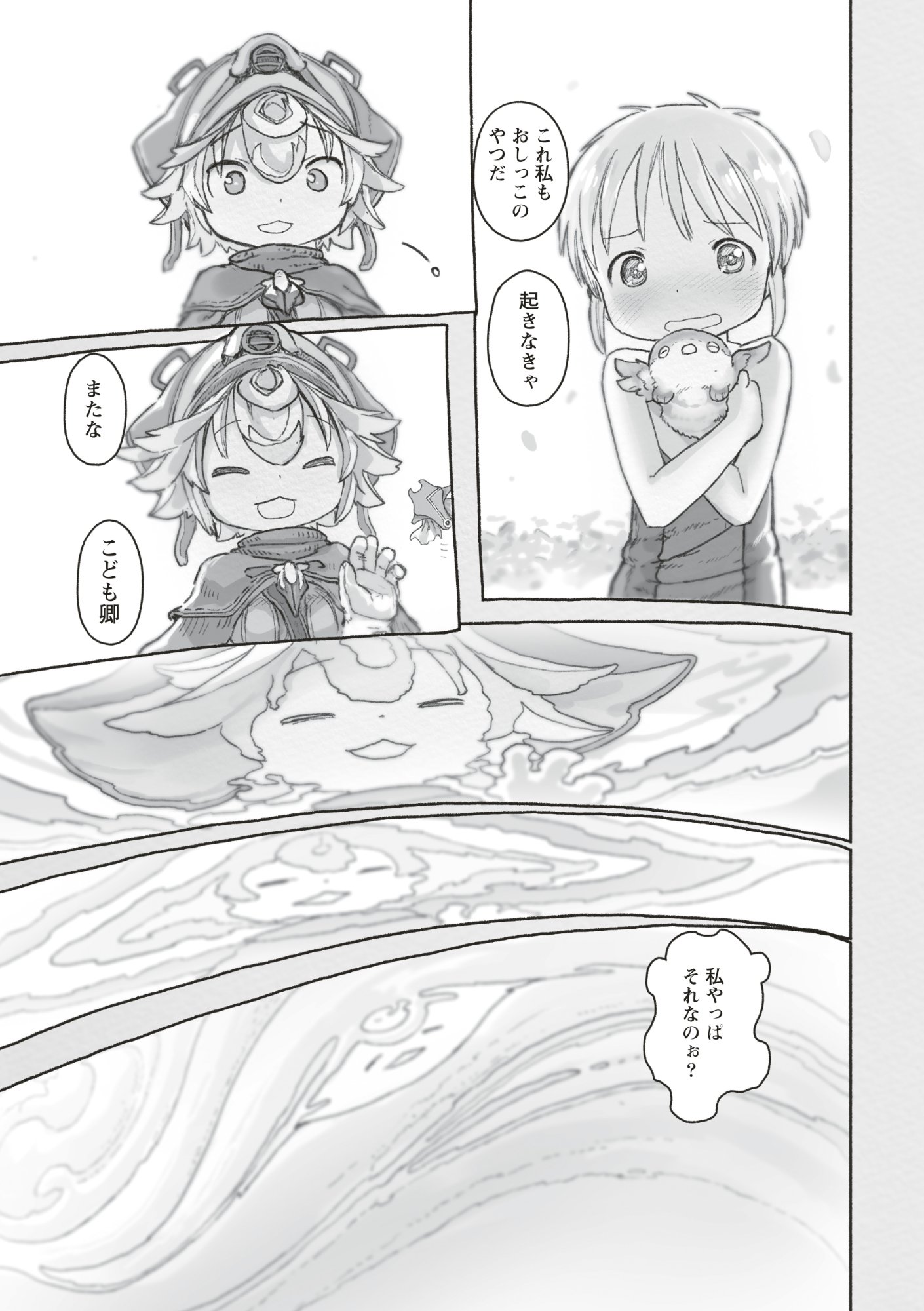 Made in Abyss Chapter 73 19ページ