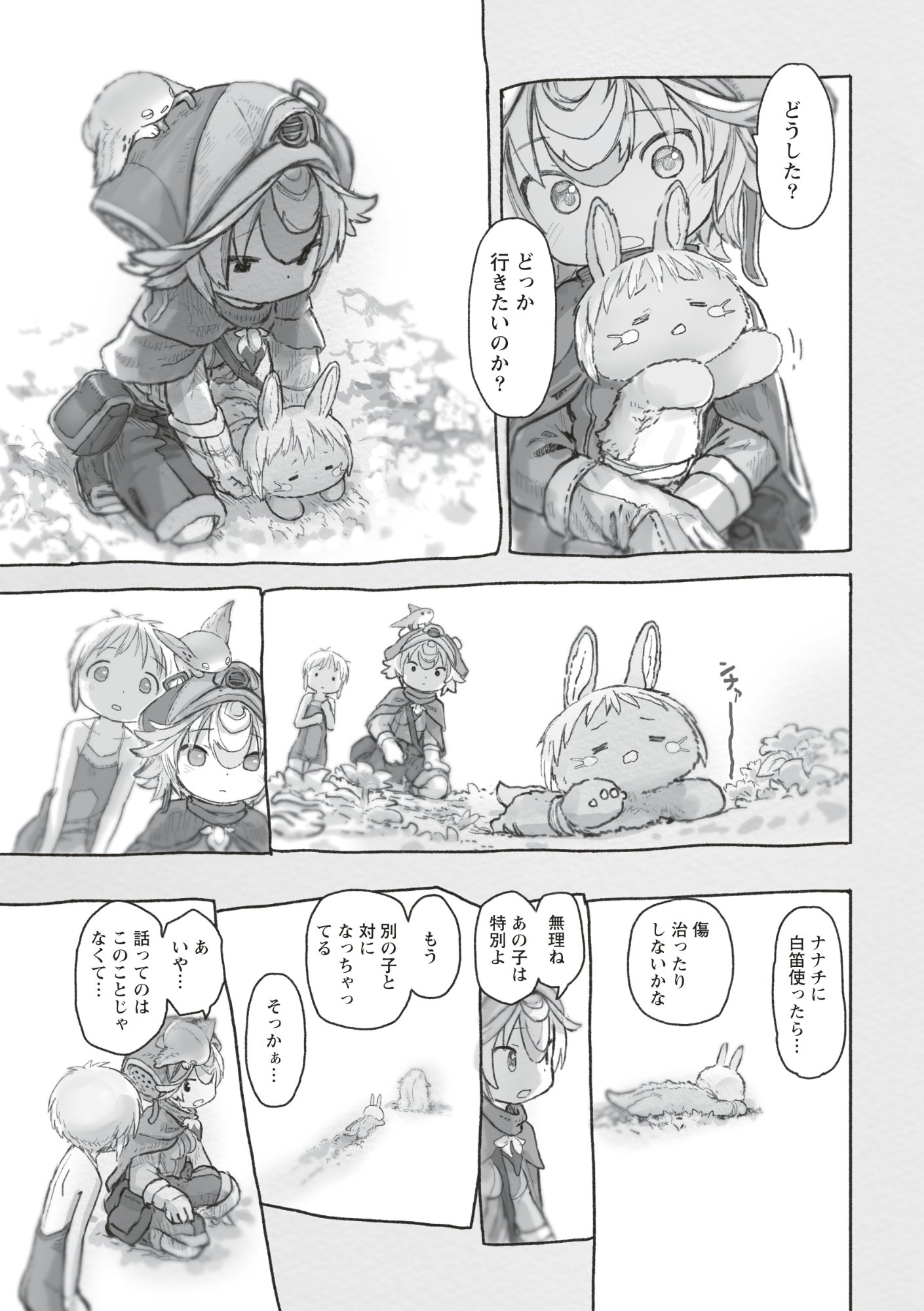 Made in Abyss Chapter 73 3ページ