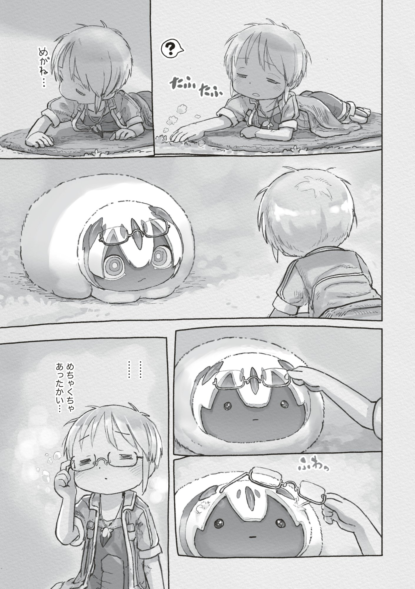 Made in Abyss Chapter 73 21ページ