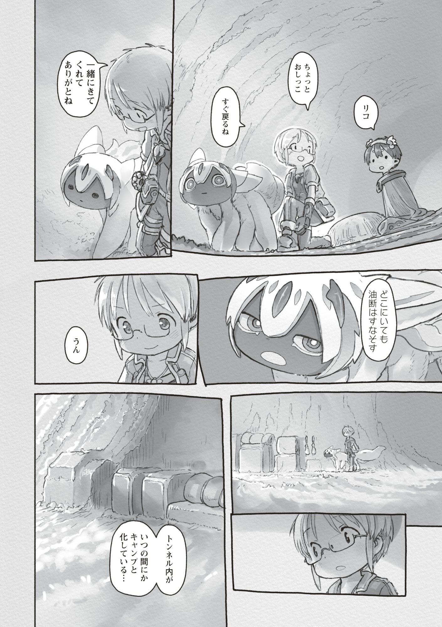 Made in Abyss Chapter 73 22ページ
