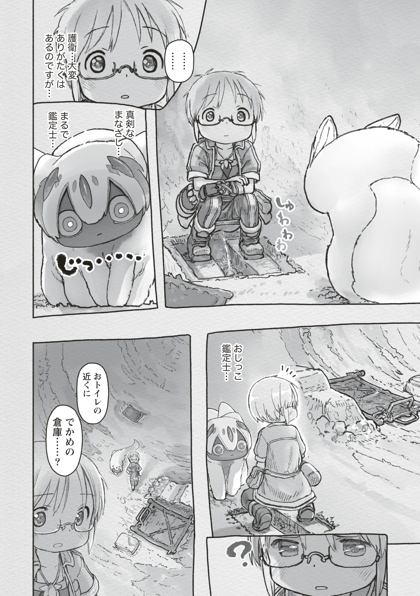 Made in Abyss Chapter 73 24ページ