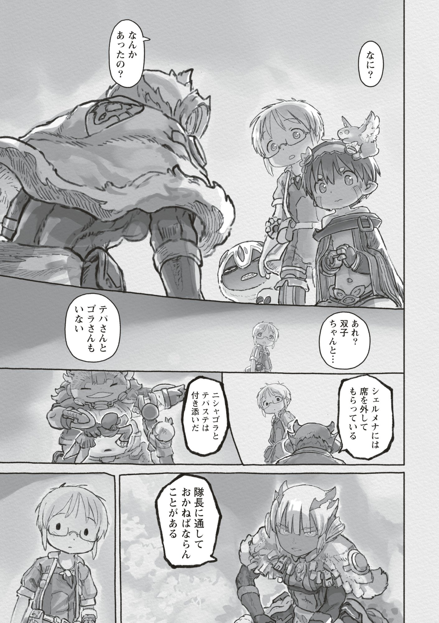 Made in Abyss Chapter 73 27ページ