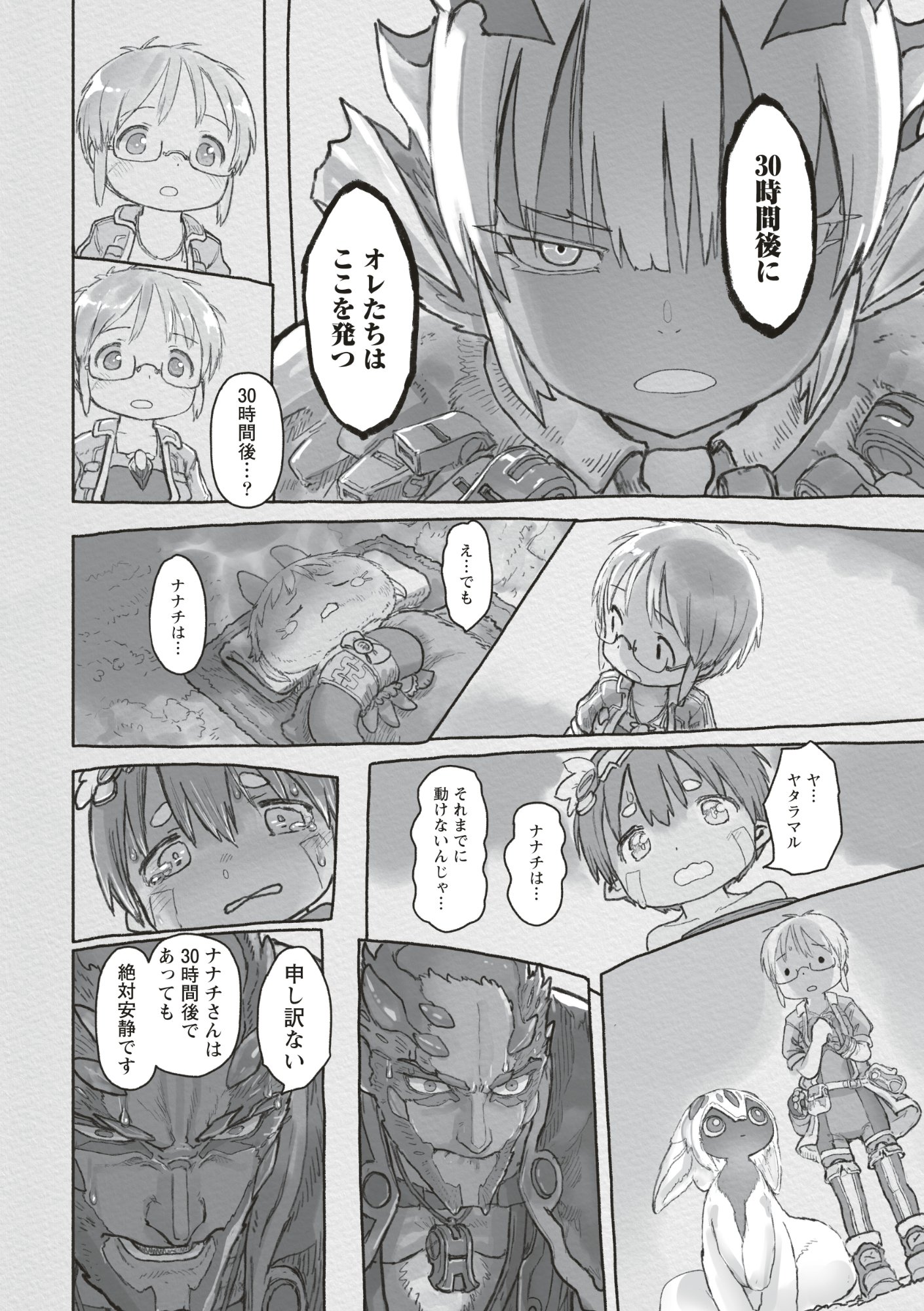 Made in Abyss Chapter 73 28ページ