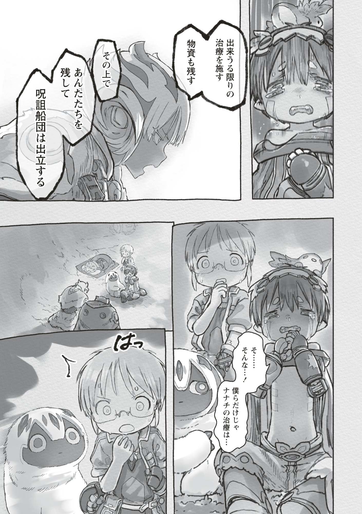 Made in Abyss Chapter 73 29ページ