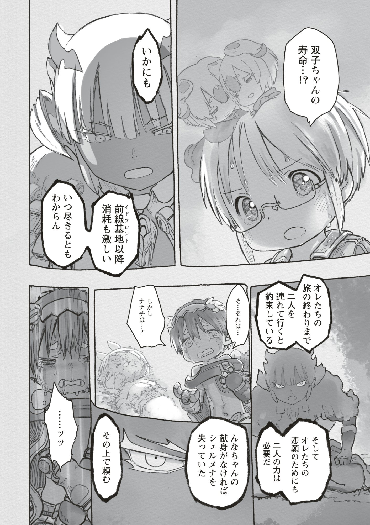 Made in Abyss Chapter 73 30ページ