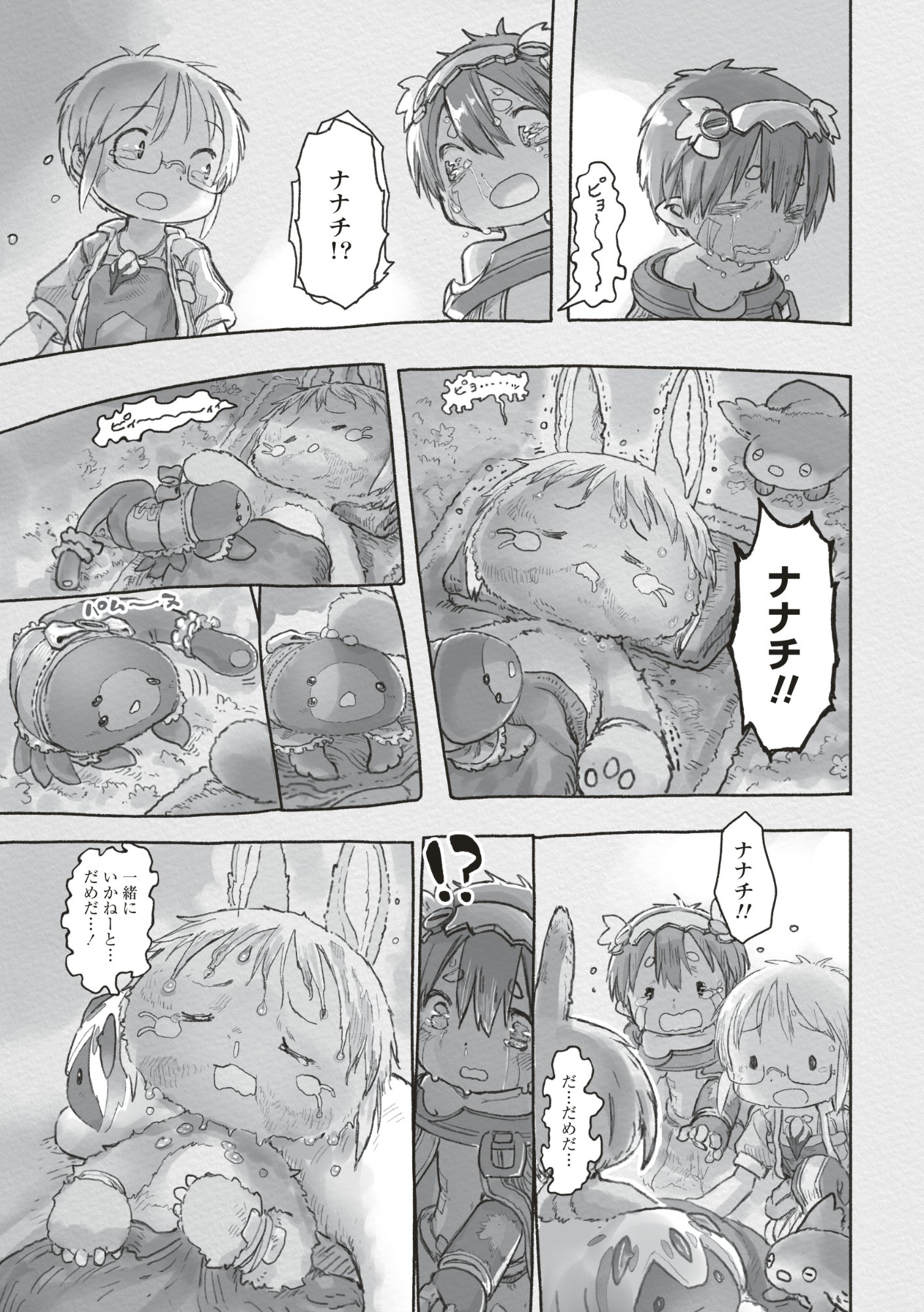 Made in Abyss Chapter 73 31ページ