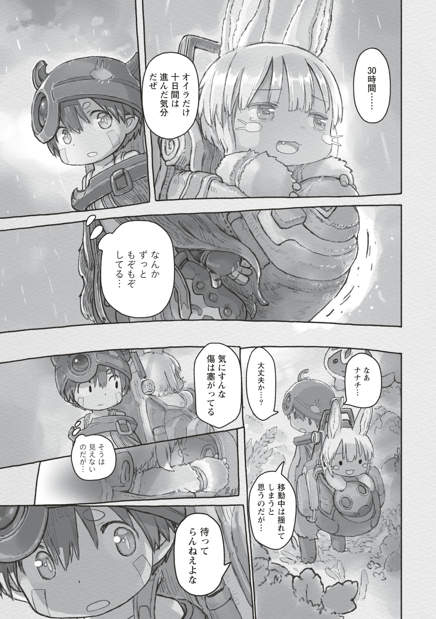 Made in Abyss Chapter 73 35ページ