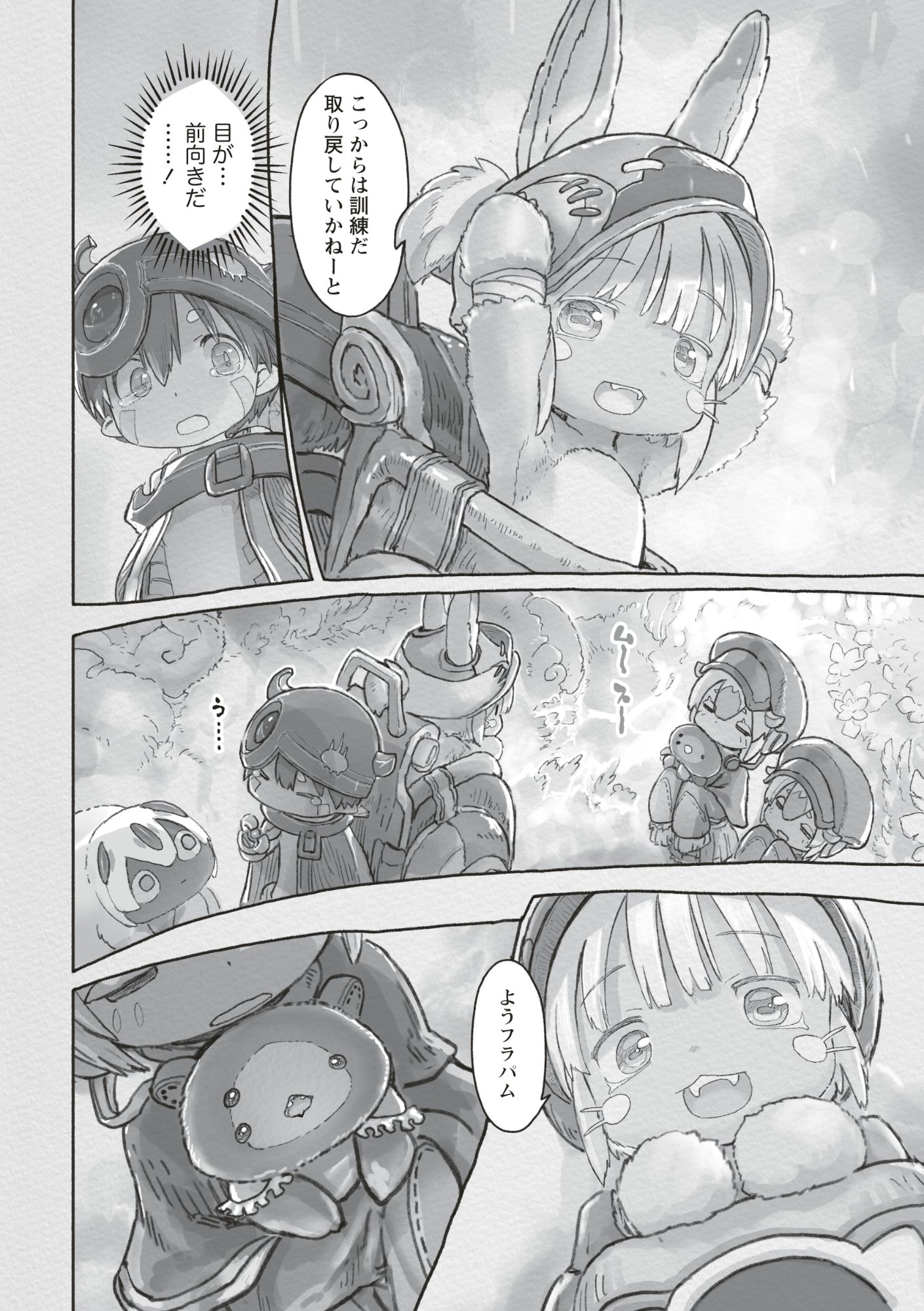Made in Abyss Chapter 73 36ページ