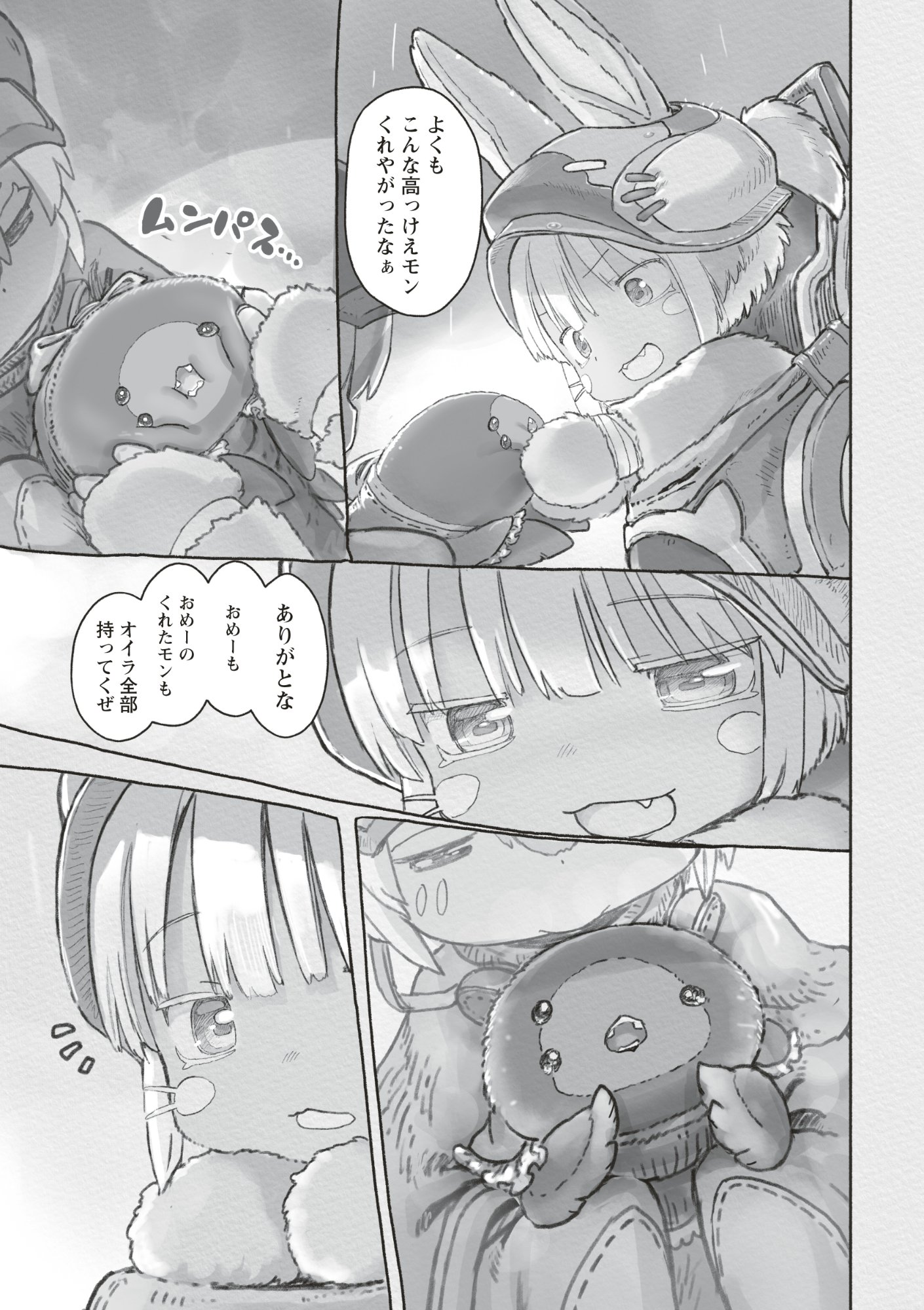 Made in Abyss Chapter 73 37ページ