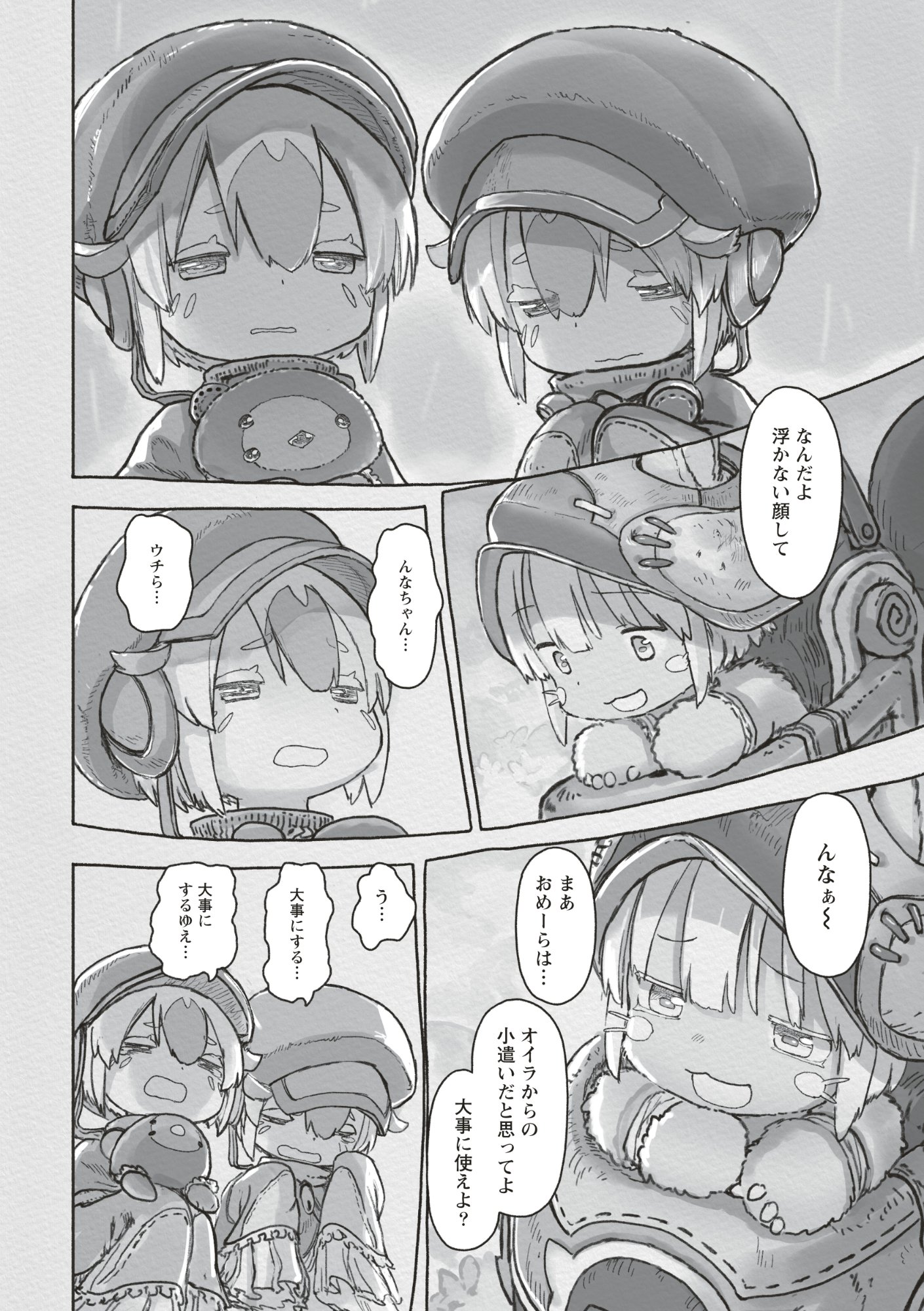 Made in Abyss Chapter 73 38ページ