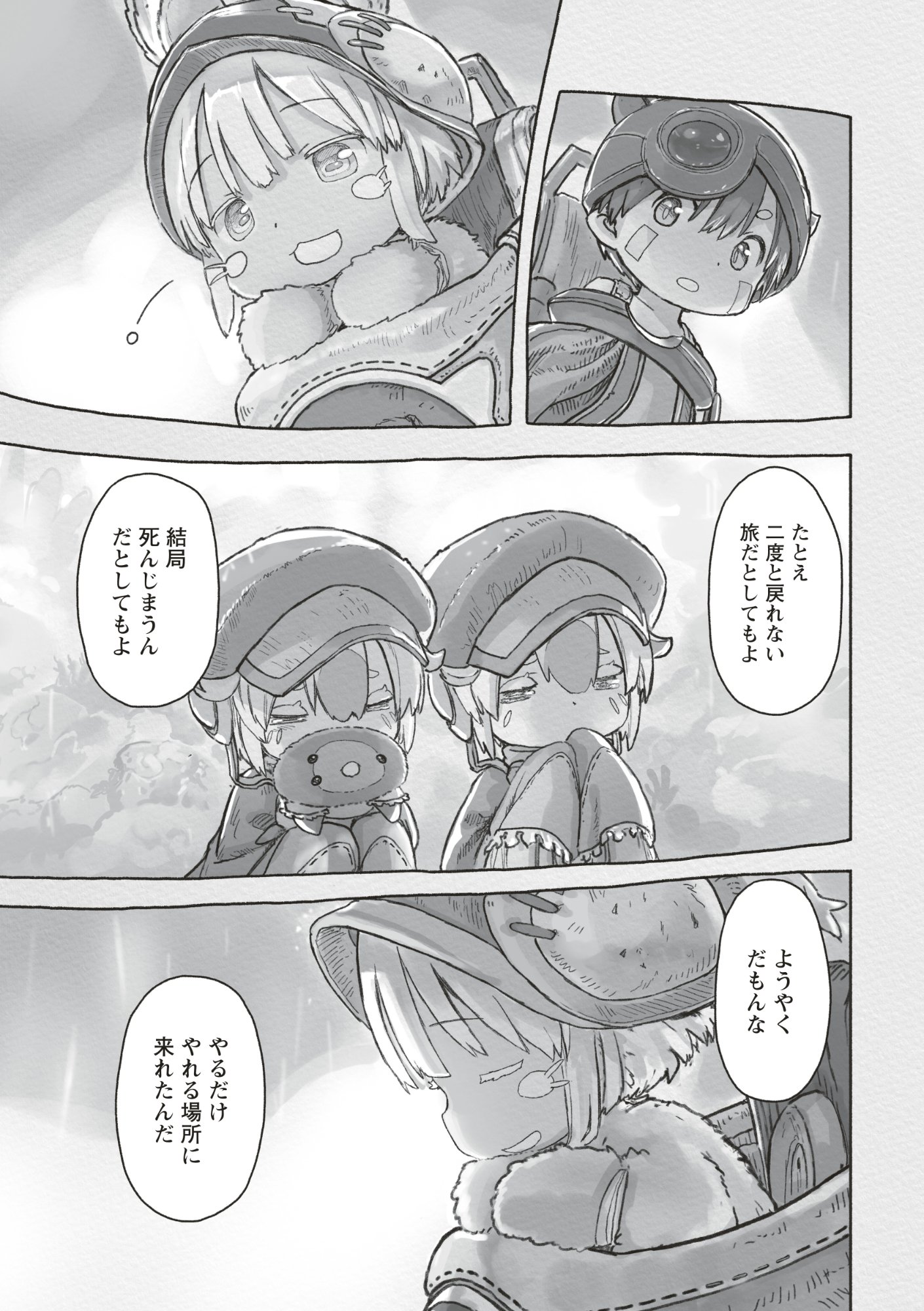 Made in Abyss Chapter 73 39ページ