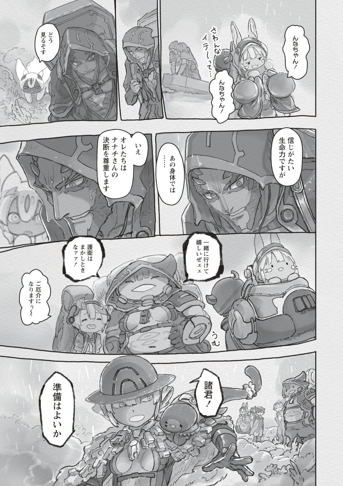Made in Abyss Chapter 73 41ページ