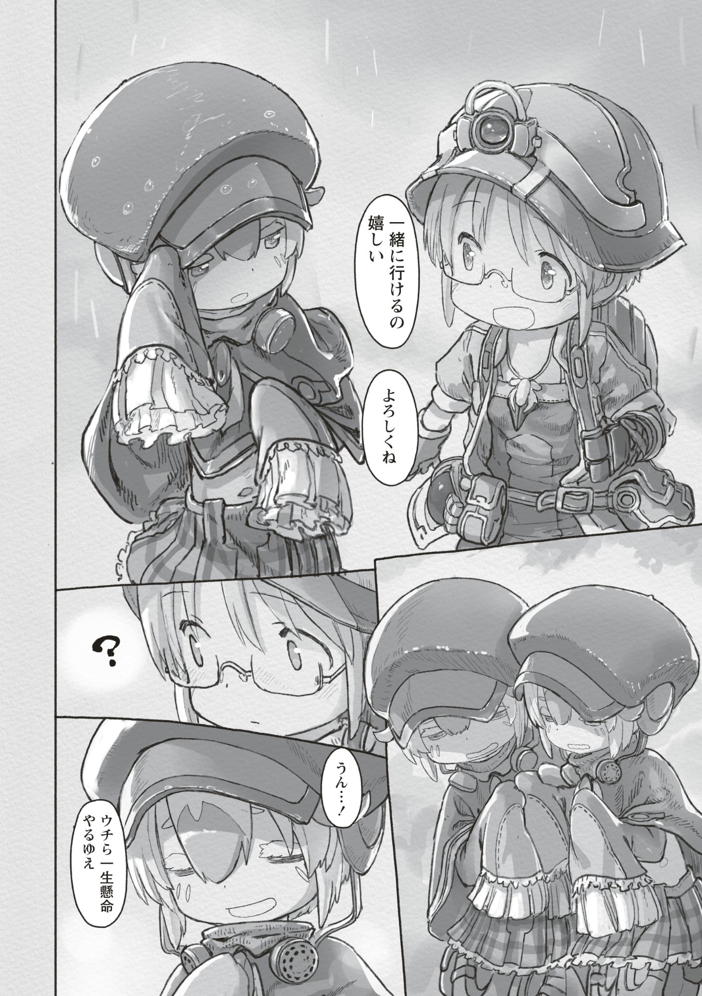 Made in Abyss Chapter 73 42ページ