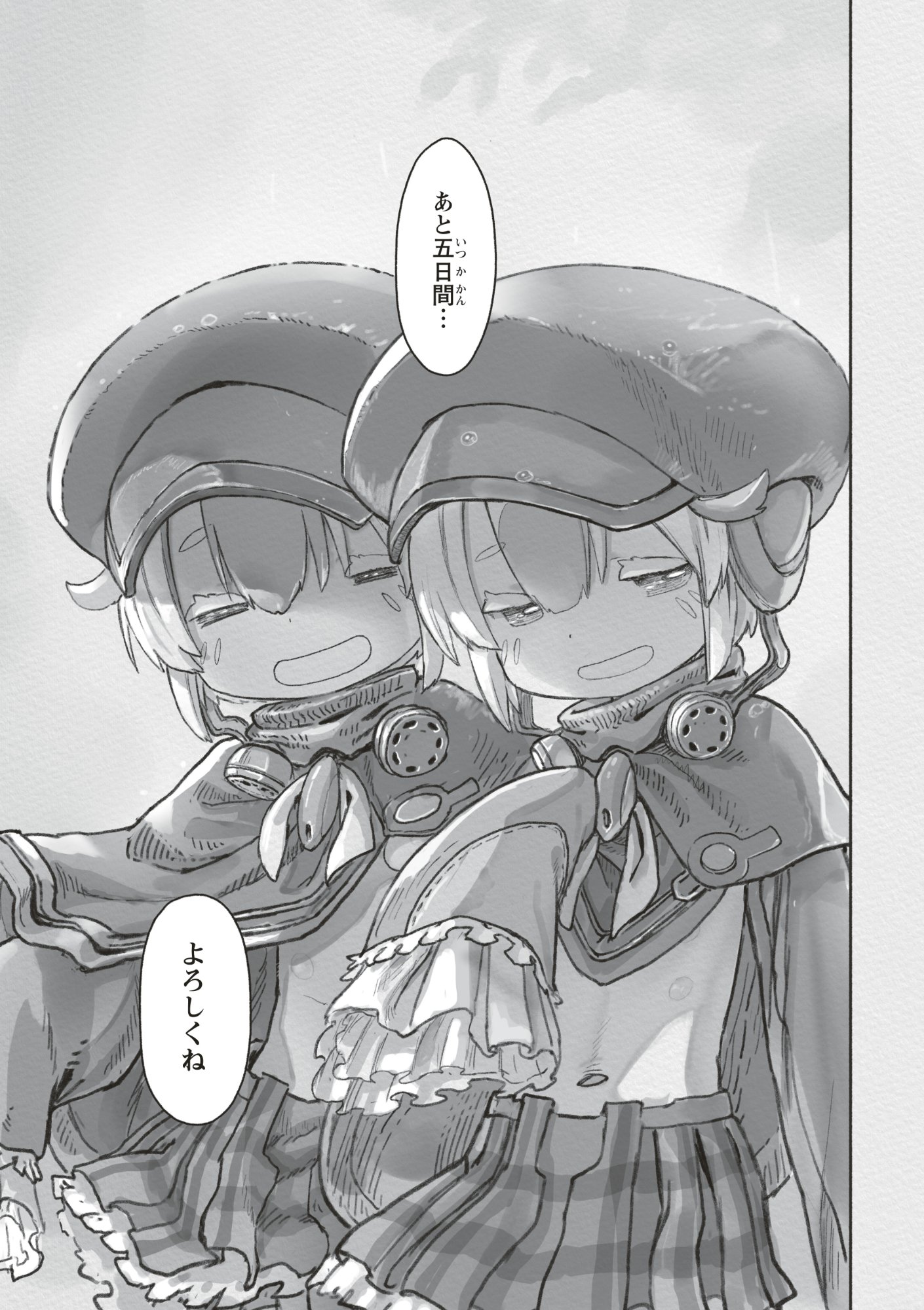 Made in Abyss Chapter 73 43ページ