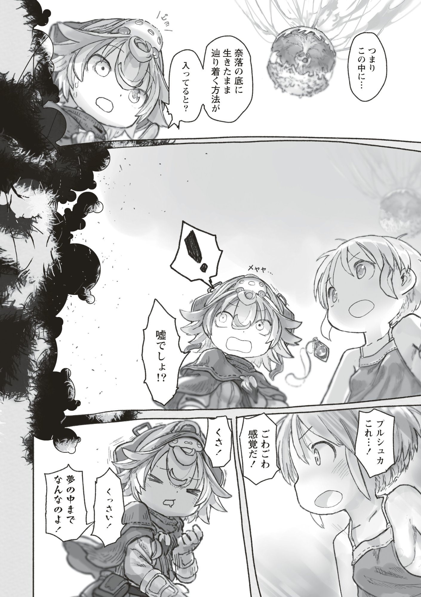 Made in Abyss Chapter 73 8ページ