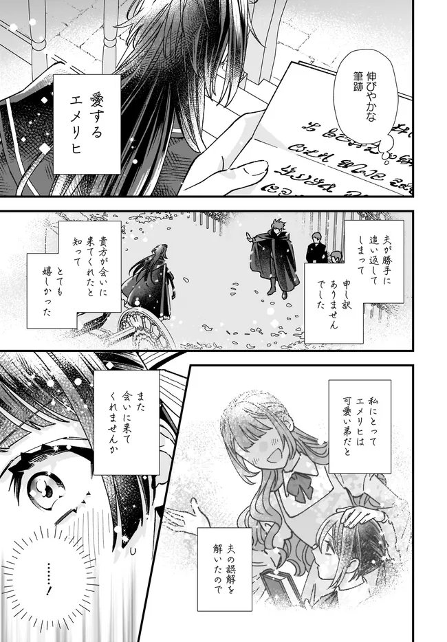 Isekai Teni shitakedo, Ouritsu Gakuin de Jimuin Yattemasu Chapter 14.2 4ページ