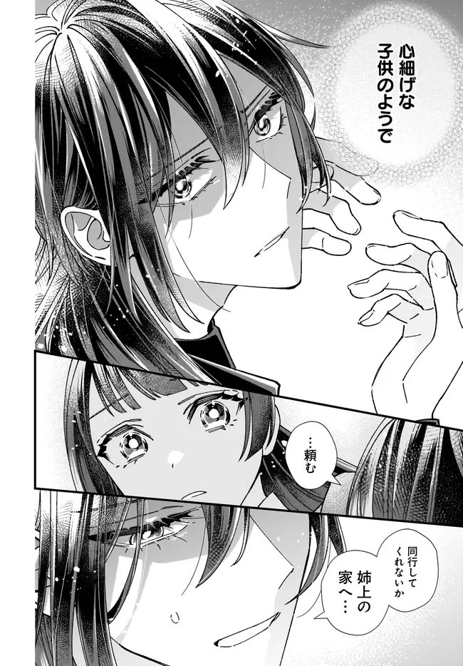 Isekai Teni shitakedo, Ouritsu Gakuin de Jimuin Yattemasu Chapter 14.2 7ページ