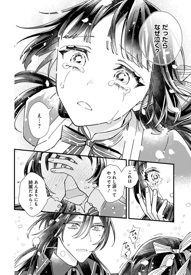 Isekai Teni shitakedo, Ouritsu Gakuin de Jimuin Yattemasu Chapter 14.3 8ページ