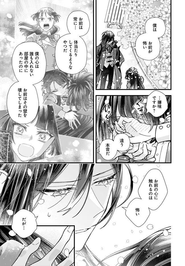 Isekai Teni shitakedo, Ouritsu Gakuin de Jimuin Yattemasu Chapter 14.4 1ページ