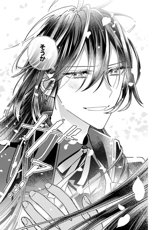 Isekai Teni shitakedo, Ouritsu Gakuin de Jimuin Yattemasu Chapter 14.4 7ページ