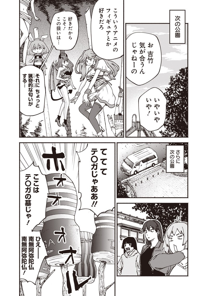 Zombie no Bakayarou!!! Chapter 20 13ページ