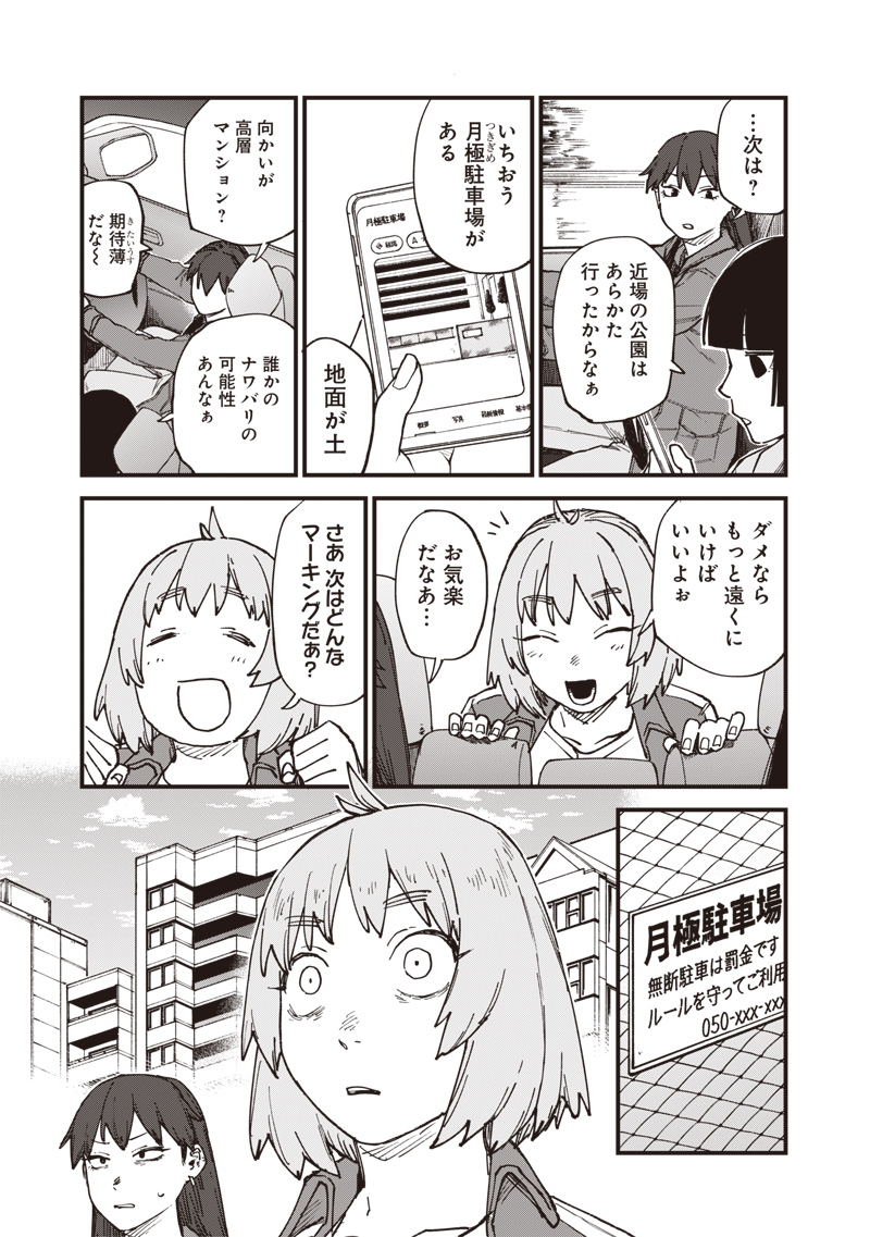 Zombie no Bakayarou!!! Chapter 20 15ページ