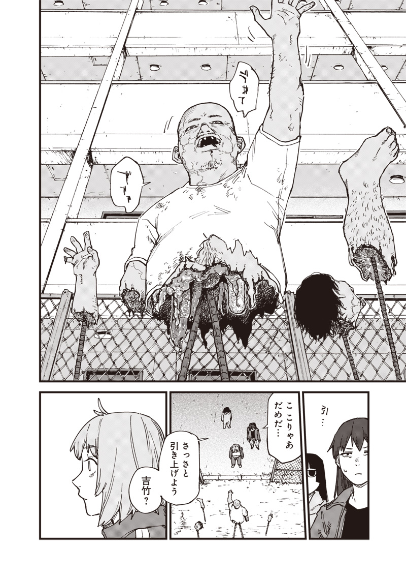 Zombie no Bakayarou!!! Chapter 20 16ページ
