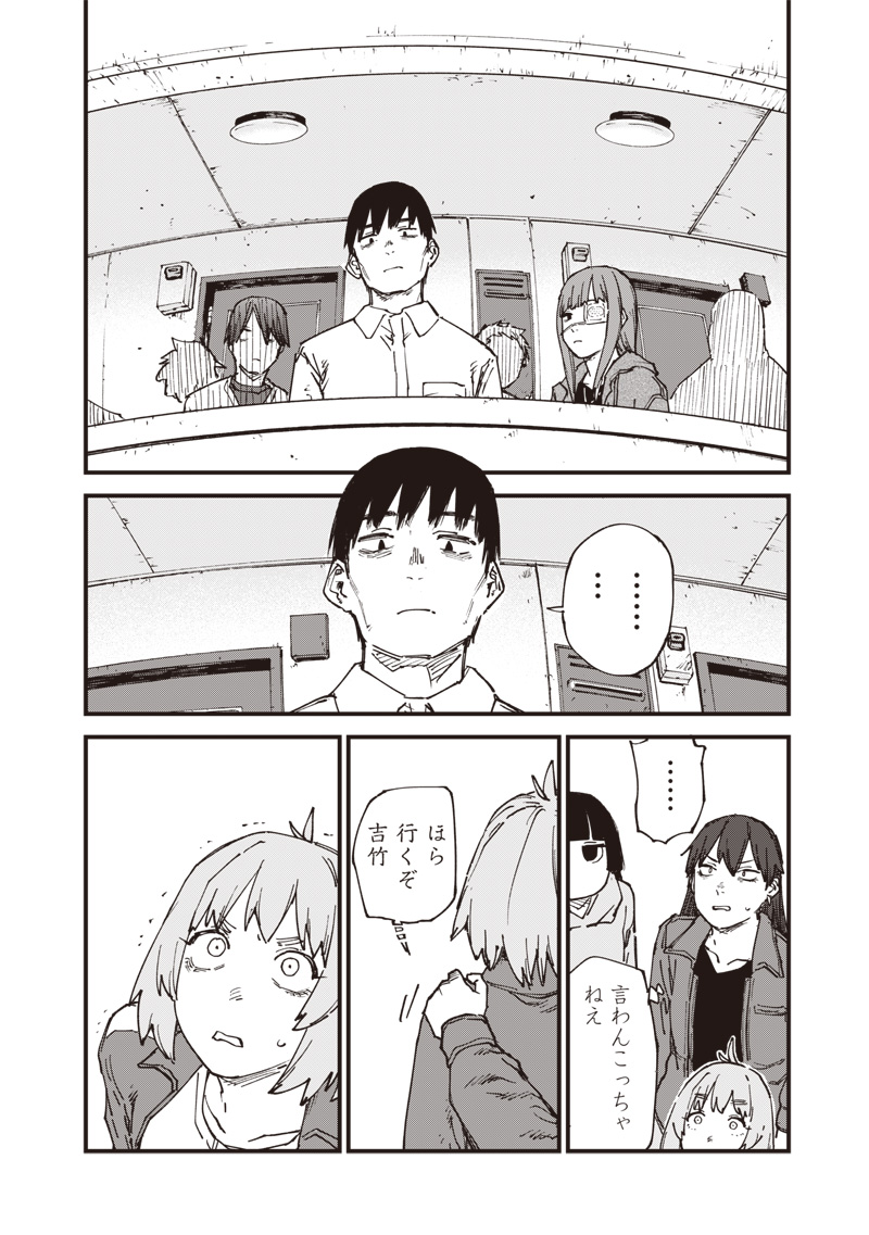 Zombie no Bakayarou!!! Chapter 20 18ページ