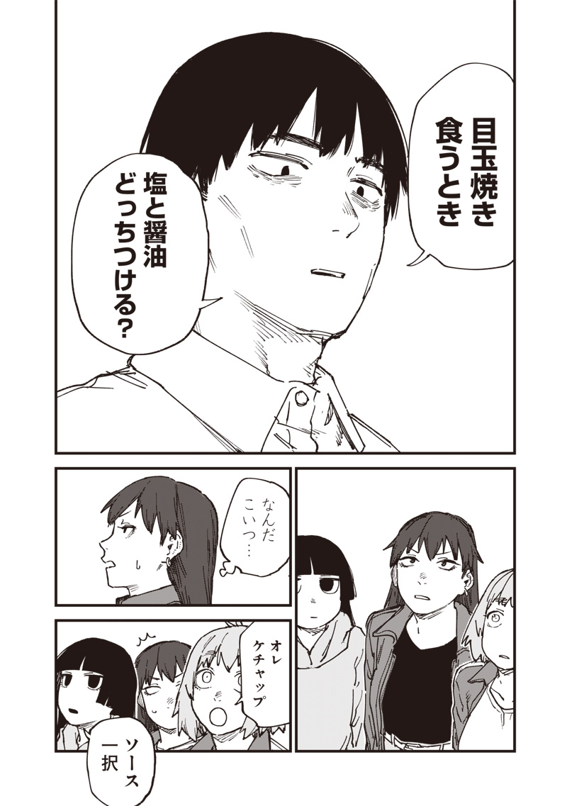 Zombie no Bakayarou!!! Chapter 20 20ページ