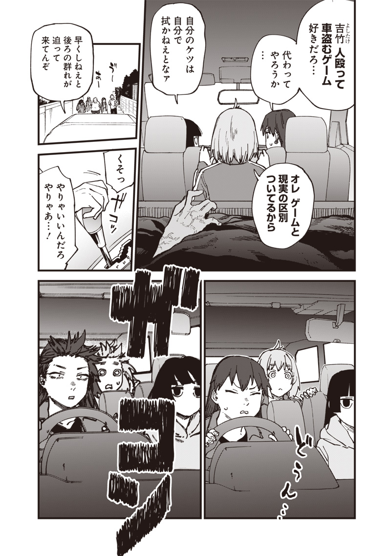 Zombie no Bakayarou!!! Chapter 20 4ページ