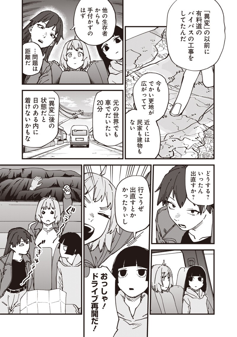 Zombie no Bakayarou!!! Chapter 21.1 11ページ
