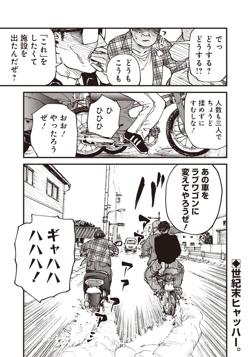 Zombie no Bakayarou!!! Chapter 21.1 13ページ