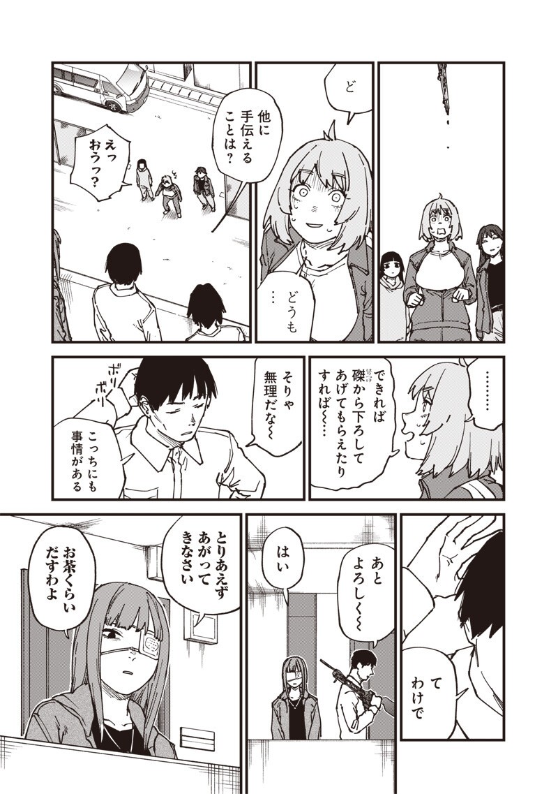 Zombie no Bakayarou!!! Chapter 21.1 3ページ