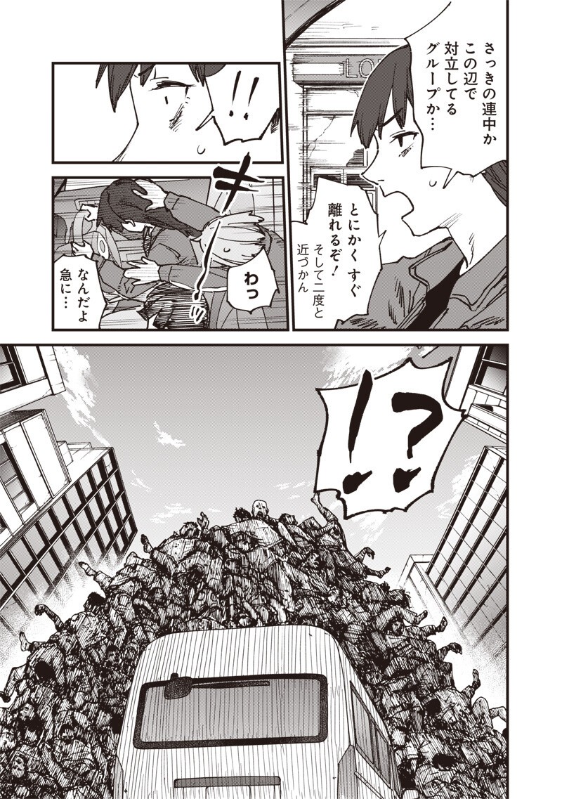 Zombie no Bakayarou!!! Chapter 21.1 5ページ