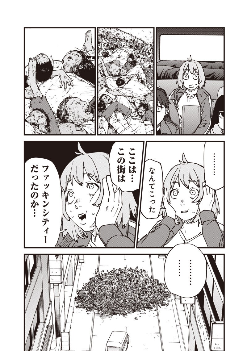 Zombie no Bakayarou!!! Chapter 21.1 6ページ