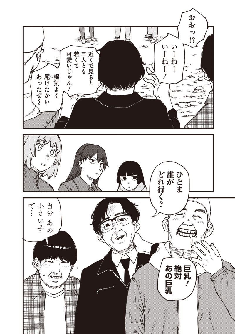 Zombie no Bakayarou!!! Chapter 21.2 11ページ