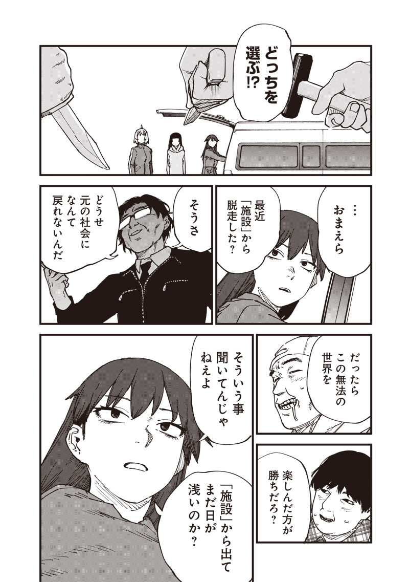 Zombie no Bakayarou!!! Chapter 21.2 13ページ